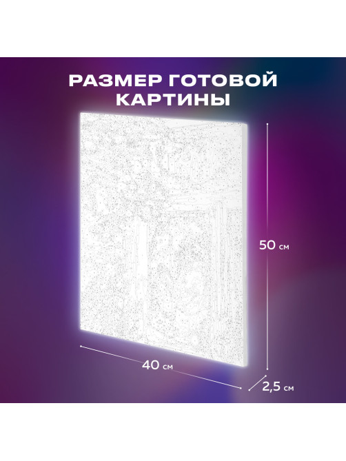Картина по номерам 40х50 см, ОСТРОВ СОКРОВИЩ 