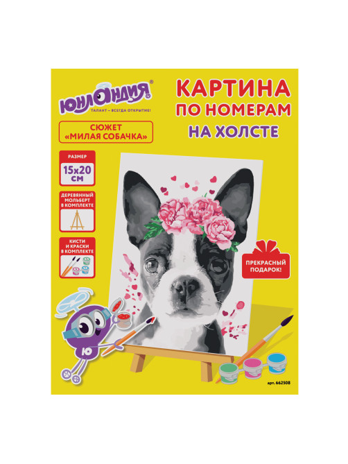 Картина по номерам 15х20 см, ЮНЛАНДИЯ 