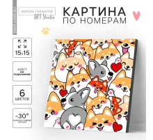 Картина по номерам 