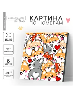 Картина по номерам 