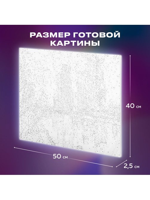 Картина по номерам 40х50 см ОСТРОВ СОКРОВИЩ 