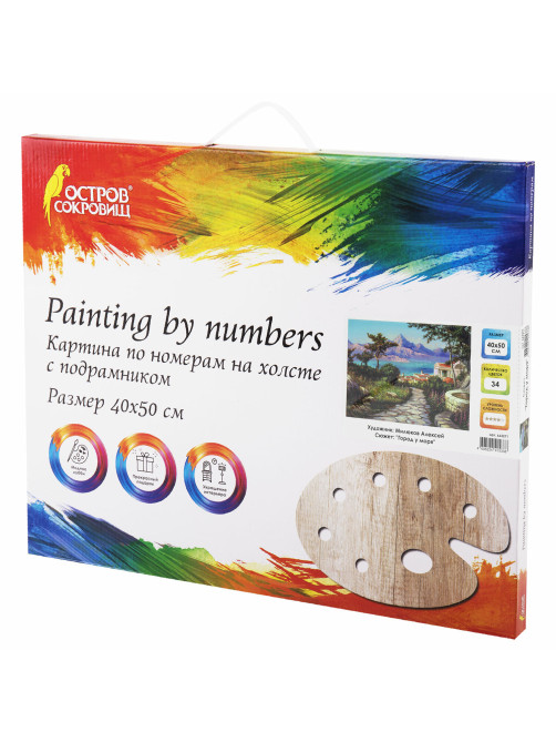 Картина по номерам 40x50 см, ОСТРОВ СОКРОВИЩ 