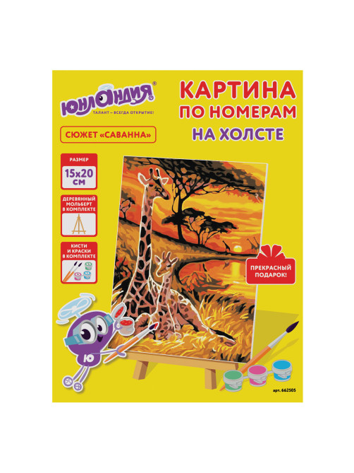 Картина по номерам 15х20 см, ЮНЛАНДИЯ 