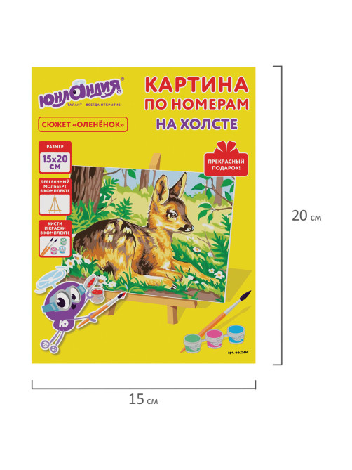 Картина по номерам 15х20 см, ЮНЛАНДИЯ 