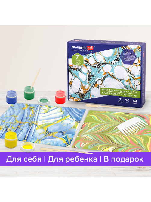 ЭБРУ набор для рисования на воде 7 цветов х 20 мл (40 картин), лоток А4, BRAUBERG ART, 664881
