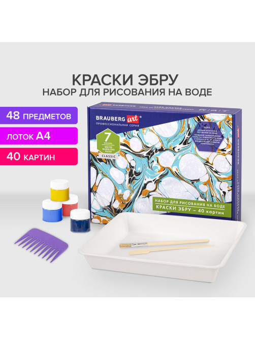 ЭБРУ набор для рисования на воде 7 цветов х 20 мл (40 картин), лоток А4, BRAUBERG ART, 664881