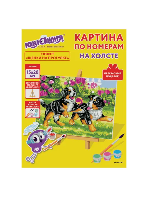 Картина по номерам 15х20 см, ЮНЛАНДИЯ 