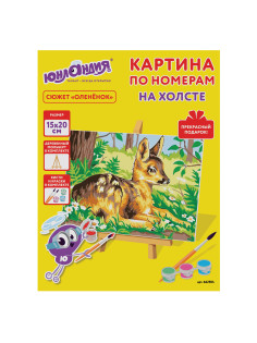 Картина по номерам 15х20 см, ЮНЛАНДИЯ 