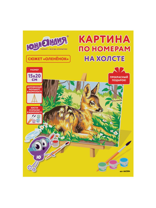 Картина по номерам 15х20 см, ЮНЛАНДИЯ 