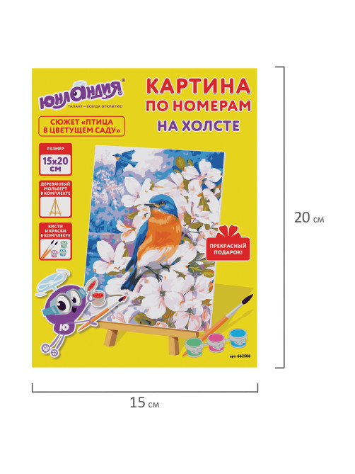 Картина по номерам 15х20 см, ЮНЛАНДИЯ 