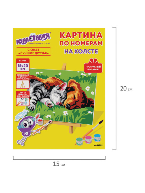 Картина по номерам 15х20 см, ЮНЛАНДИЯ 