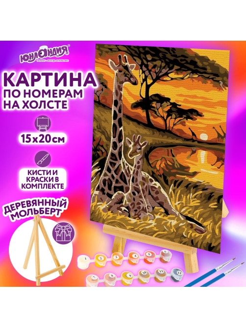 Картина по номерам 15х20 см, ЮНЛАНДИЯ 