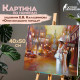 Картина по номерам 40х50 см, ОСТРОВ СОКРОВИЩ 