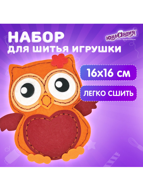Набор для шитья игрушки из фетра 