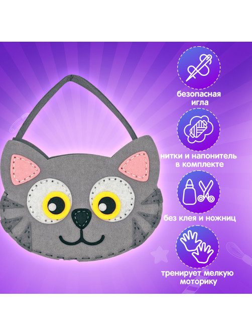 Набор для шитья сумочки из фетра 