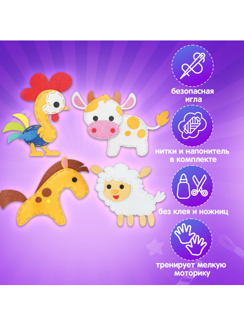 Набор для шитья игрушки из фетра 