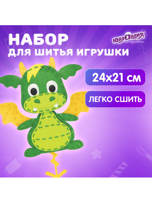 Набор для шитья игрушки из фетра 