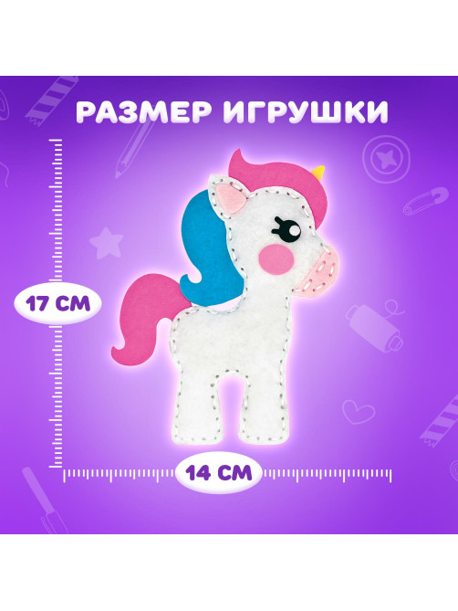 Набор для шитья игрушки из фетра 