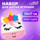 Набор для шитья сумочки из фетра 