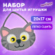 Набор для шитья сумочки из фетра 