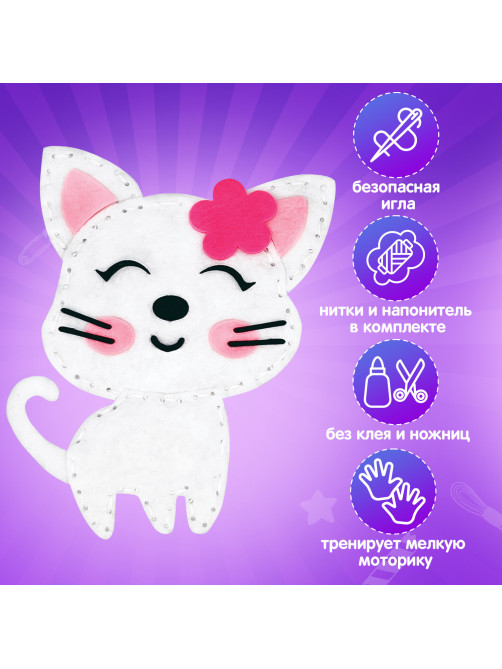 Набор для шитья игрушки из фетра 