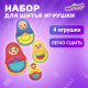 Набор для шитья игрушки из фетра 