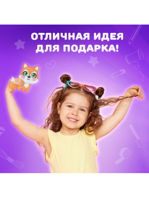 Набор для шитья игрушки из фетра 