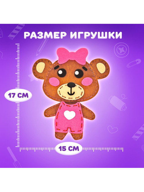 Набор для шитья игрушки из фетра 