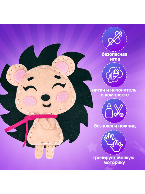 Набор для шитья игрушки из фетра 
