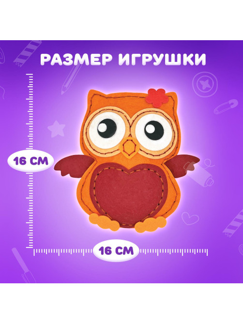 Набор для шитья игрушки из фетра 