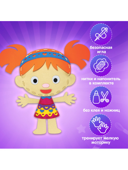 Набор для шитья игрушки из фетра 