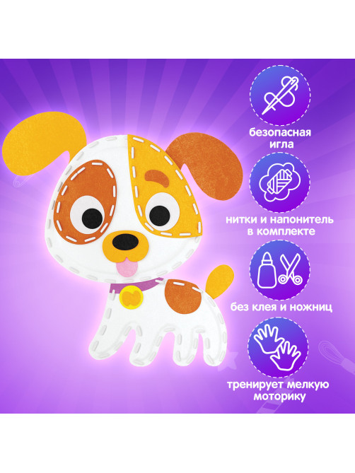 Набор для шитья игрушки из фетра 