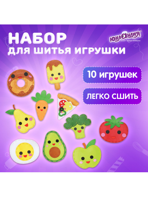 Набор для шитья игрушки из фетра 