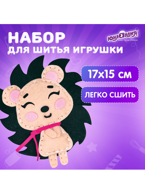 Набор для шитья игрушки из фетра 