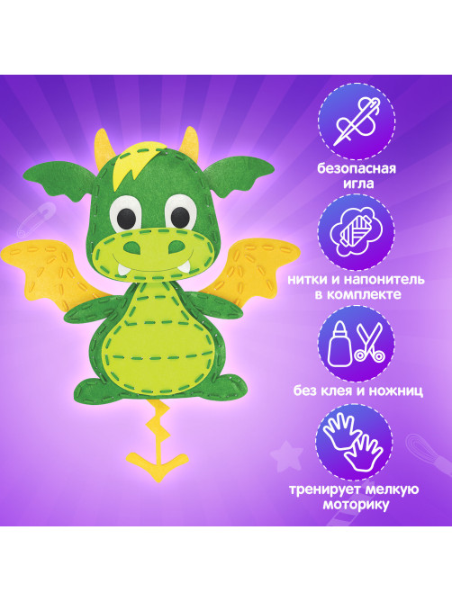 Набор для шитья игрушки из фетра 