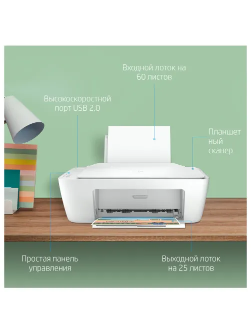 МФУ струйное HP DeskJet 2320 