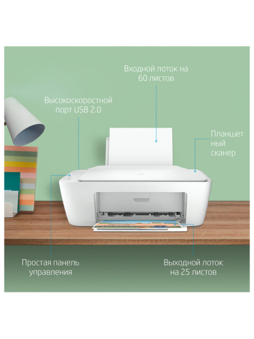 МФУ струйное HP DeskJet 2320 