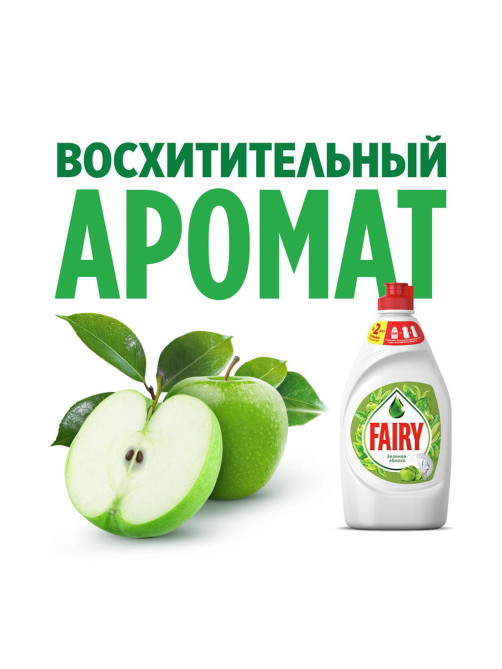 Средство для мытья посуды, 900 мл, FAIRY (Фейри) 