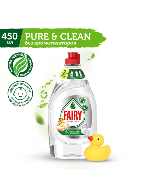 Средство для мытья посуды 450 мл, FAIRY (Фейри) 
