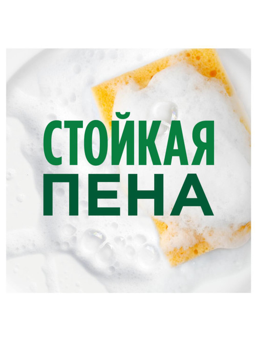 Средство для мытья посуды, 450 мл, FAIRY (Фейри) 