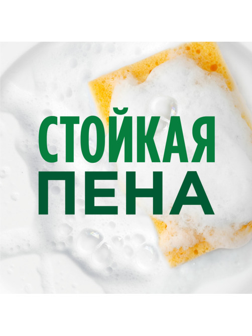 Средство для мытья посуды, 900 мл, FAIRY (Фейри) 