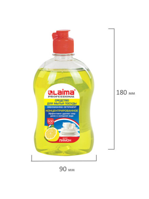 Средство для мытья посуды 500 г, LAIMA PROFESSIONAL, концентрат, 