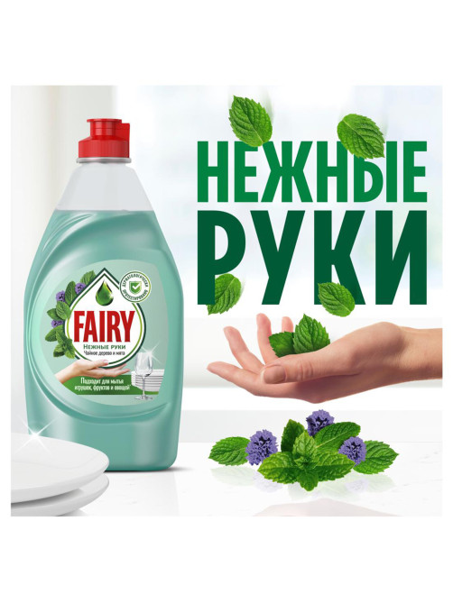 Средство для мытья посуды, 450 мл, FAIRY (Фейри) 