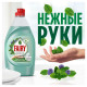 Средство для мытья посуды, 450 мл, FAIRY (Фейри) 