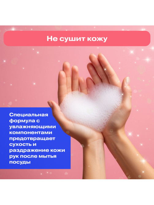 Средство для мытья посуды, овощей и фруктов с дозатором концентрат 1,5 л, PERKLIN (ПЕРКЛИН) 