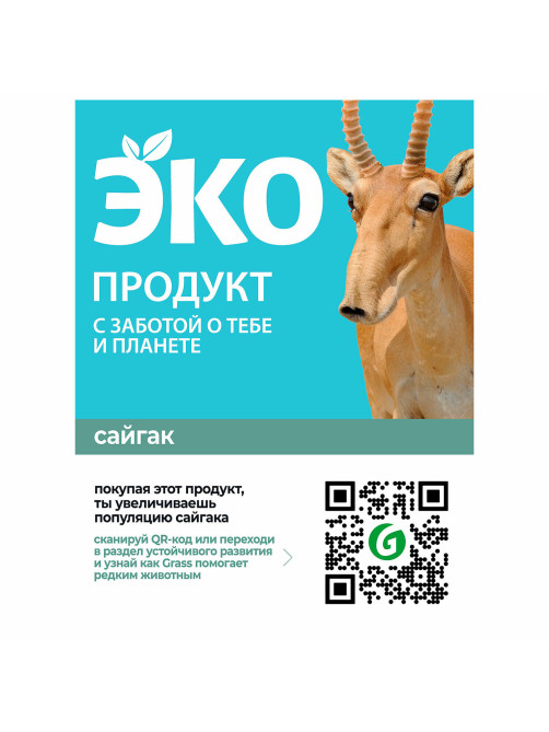 Средство для мытья посуды, детской посуды, игрушек ЭКО 750 мл CRISPI by GRASS, 125721