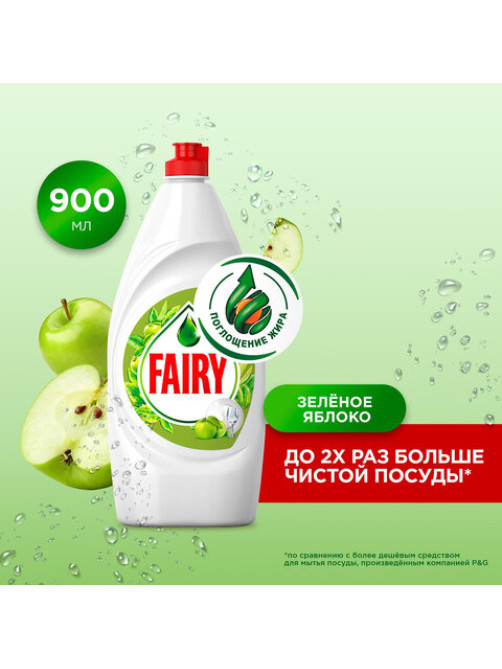Средство для мытья посуды, 900 мл, FAIRY (Фейри) 