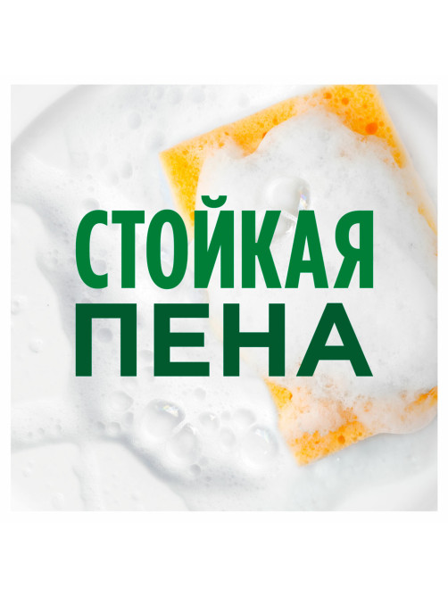 Средство для мытья посуды, 450 мл, FAIRY (Фейри) 