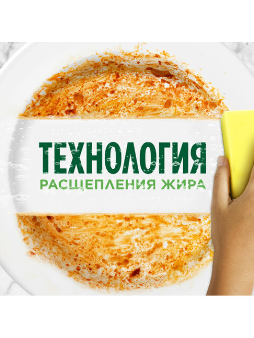 Средство для мытья посуды, 900 мл, FAIRY (Фейри) 