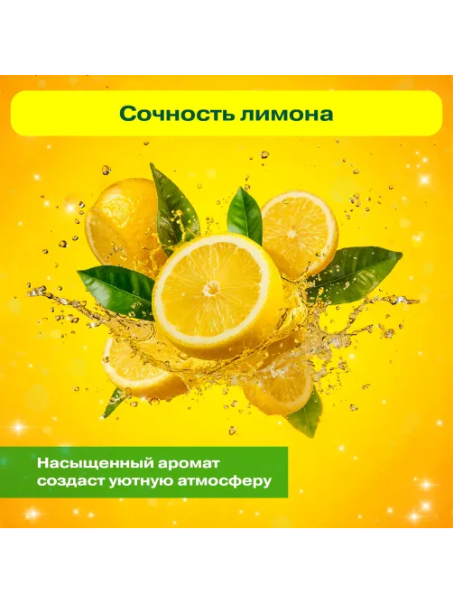 Средство для мытья посуды, овощей и фруктов с дозатором концентрат 1,5 л, PERKLIN (ПЕРКЛИН) 